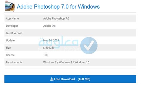 تحميل برنامج فوتوشوب 7 مجاناً برابط مباشر كامل معلومة