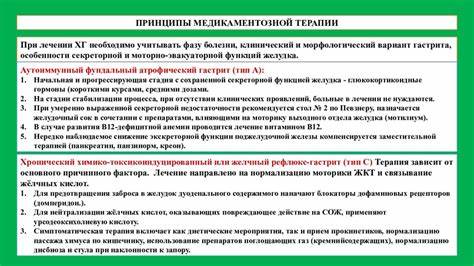 Диета хронического атрофического гастрита Как лечить атрофический очаговый гастрит: Лечение хронического Как лечить атрофический очаговый гастрит: Лечение хронического Диета хронического атрофического гастрита