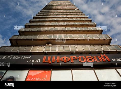 Building At New Arbat Street Moscow Russia Stock Photo Alamy
