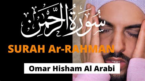Surah Ar Rahman Be Heaven سورة الرحمن Omar Hisham Al Arabi Youtube