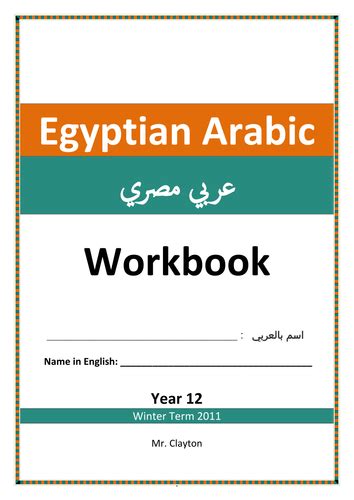 Egyptian Arabic Workbook Teaching Resources