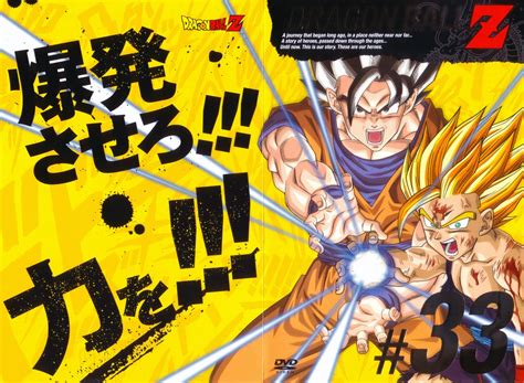 Dragon ball super 2022 film formally announced by official dragon ball website 08 may 2021 by vegettoex. Dragon Ball Z volume#33 ️♠️
