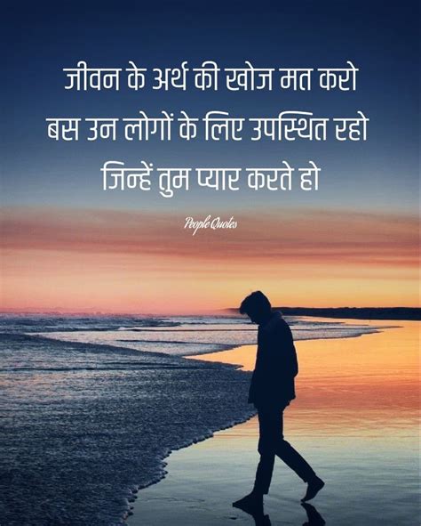 Hindi Quotes Images Image Quotes Life Quotes Beach Outdoor Quotes About Life Outdoors