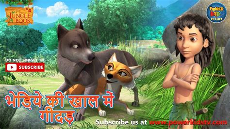 Hindi Kahaniya Jungle Book Cartoon Series Mowgli Kahani