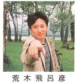 荒木 飛呂彦) — японский мангака. Happy Birthday Hirohiko Araki | Anime Amino