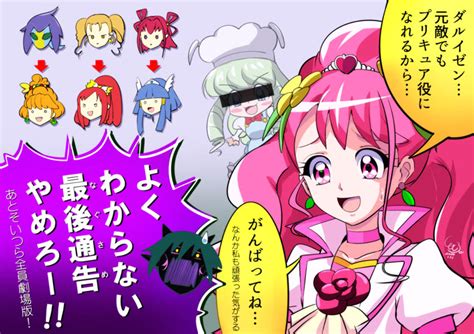 Aoki Reika Cure Ace Cure Beauty Cure Grace Cure Papaya Dark Dream