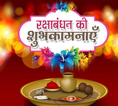 Best Happy Rakhi Raksha Bandhan Image Greetings 2019 Free Download For
