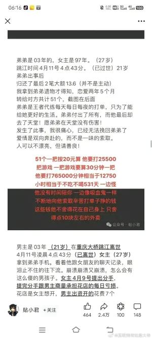 供養女友2年奉送232萬！癡情男「胖貓」遭甩悲憤投江 眾不捨獻花 新奇網搜 生活 Nownews今日新聞