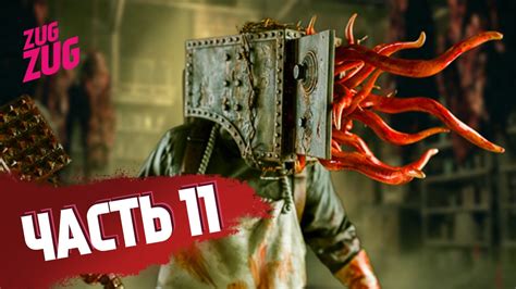 Boxhead The Keeper The Evil Within Прохождение на русском языке