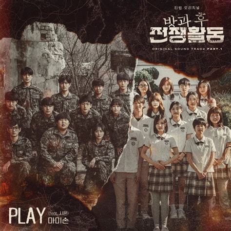 Drama Korea Duty After School Part 1and2 2023 Eps 1 10 End Sub Indonesia