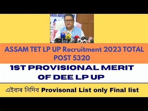 Assam Tet Lp Up Recruitment Post St Provisional Merit List