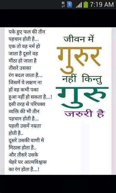 शिक्षा सबसे अच्छी मित्र है, एक शिक्षित व्यक्ति हर जगह सम्मान पाता है, शिक्षा सौन्दर्य और यौवन को परास्त कर देती है !! Pin by Hiral Desai on Hindi quote (With images) | Life quotes