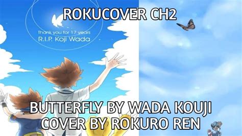 Rokucover Ch2 Butterfly By Wada Kouji Cover By Rokuro Ren Youtube