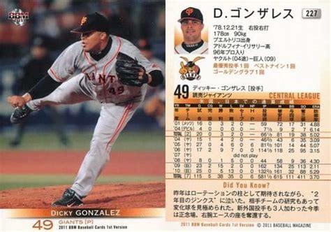 Bbm Regular Yomiuri Giants Bbm Baseball Card St Version Regular Gonzalez Toy