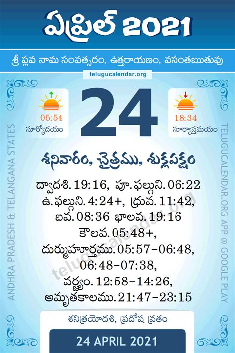 Dallas Telugu Calendar 2021 Customize And Print