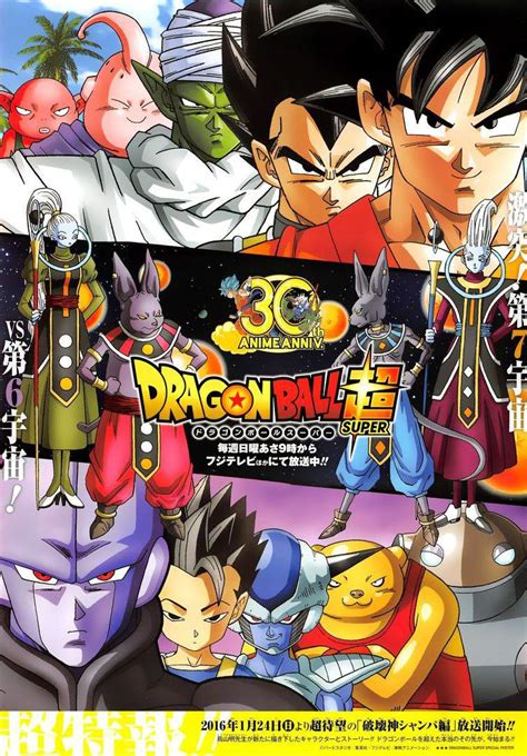 Their mortal level may not be sufficient, but their love level is the highest in all universes! Dragon Ball Super Champa Arc Visual Revealed - Haruhichan