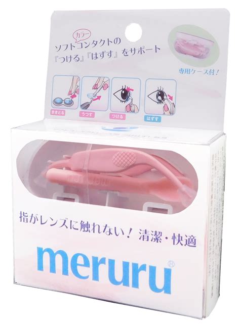 【楽天市場】メルル meruru ソフトコンタクトレンズつけはずし器具 カラコン 簡単 装着 取りはずし 指を使わない 清潔 ネイルしたままでも コンタクト 装着器具 ピンセット スティック