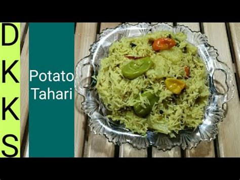 Potato Tahari Potato Rice Aloo Walay Chawal Special Recipe By Dado