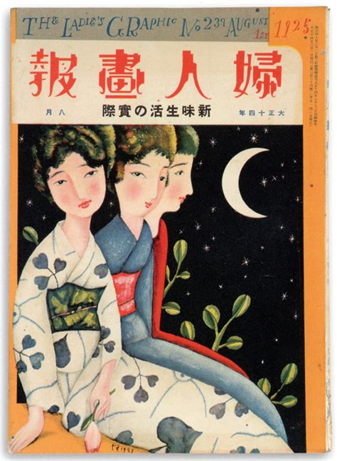 A Curated Collection Of Vintage Japanese Magazine Covers Open Culture