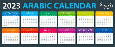Sausd Calendar 21 22 Customize And Print Ramadan 2023 Saudi Arabia
