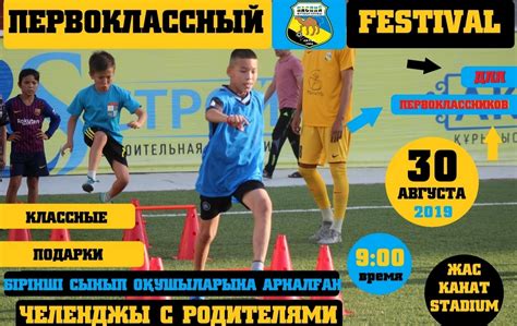 Футбольный клуб Каспий приглашает на Первоклассный фестиваль в Актау