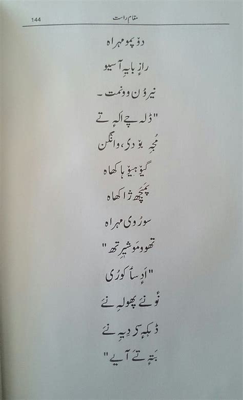 Chinar Shade Panun Kashmir Or Our Own Kashmir A Poem By Dr Ayaz