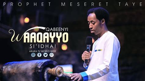 Qabeenyi Waaqayyo Siidha ”you Are Gods Treasure” Raajii Masarat