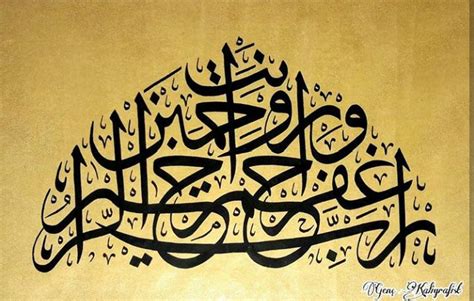 Pin By Salim Khan On Islamic Caligraphy Islamic Caligraphy