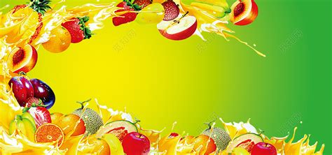 水果背景素材水果广告图片水果卡通第2页大山谷图库