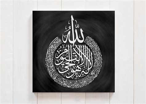 Buy Ayatul Kursi Calligraphy X Cm Black Canvas Islamic Arabic