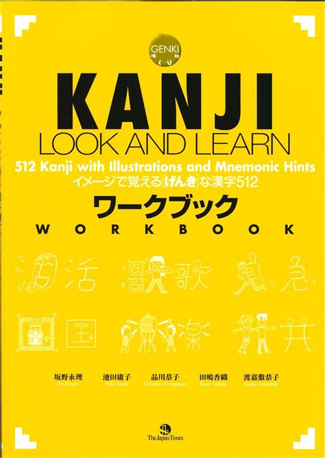 When you learn kanji radicals, then you can guess what the kanji that they form mean. Kanji Look and Learn N4・N5 Workbook - Sách tiếng Nhật VNJPBOOK