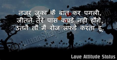 You're not fat, you're just… easier to see. 100+ Best Love Attitude Status in Hindi for facebook 2018 ...