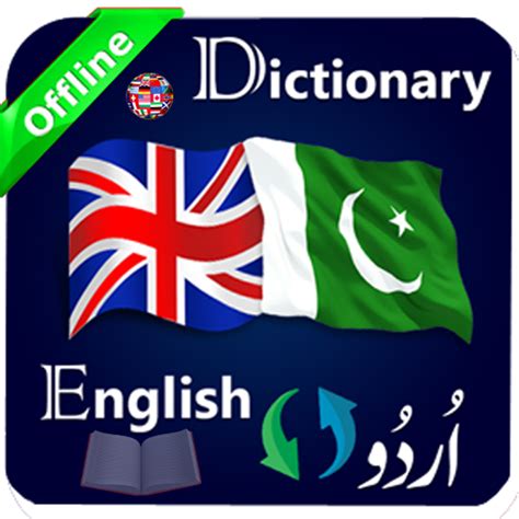English To Urdu And Urdu To English Dictionary Off Best Dictionary App