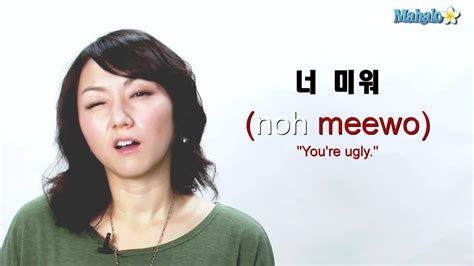 how to say i hate you in korean youtube
