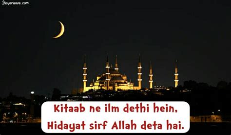 Beautiful Islamic Shayari Hindi Mein Islamic Shero Shayari Shayarisove