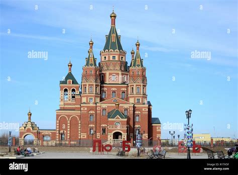 Sakha Russia Hi Res Stock Photography And Images Alamy