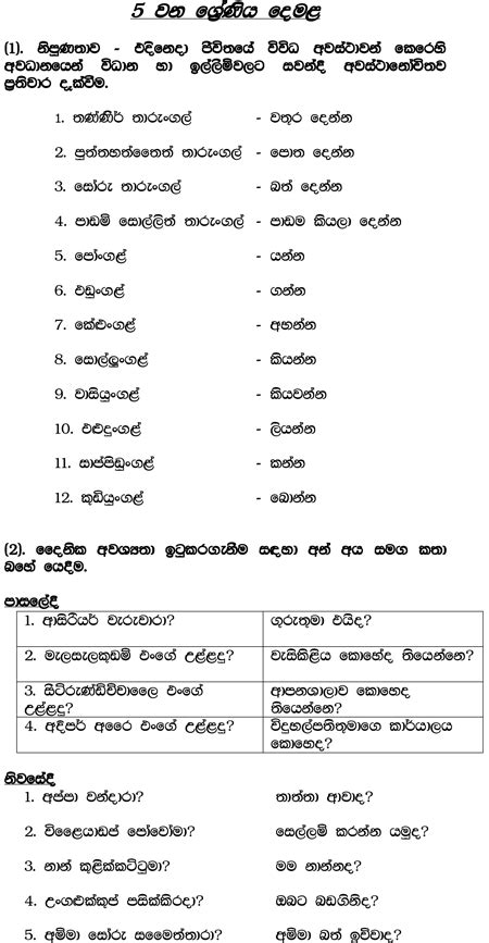 Printable Grade 1 Sinhala Worksheets Pdf Findworksheets