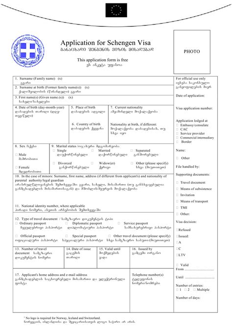 Greece Application Form For Visa 2023