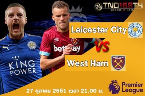 2011 เวสต์แฮมแพ้ให้กับ วีแกนแอธเลติก ในนัดรองสุดท้ายที่สนาม ดีดับเบิลยูสเตเดียม ซึ่งในครึ่งแรกเวสต์แฮม. เลสเตอร์ ซิตี้ ต่อ เวสต์แฮม ยูไนเต็ด