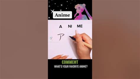 How To Write And Pronounce Anime In Japanese 🇯🇵 Youtube