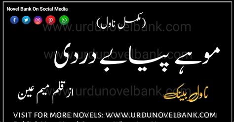 Mohy Piya Be Dardi By Meem Ain Complete Pdf Novel