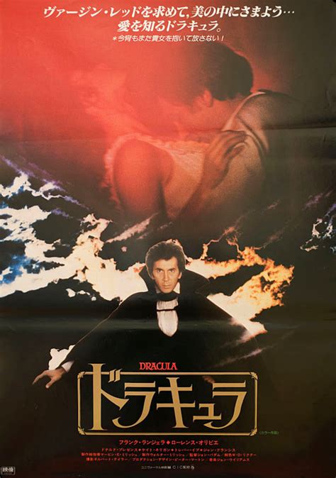 dracula original 1979 japanese b2 movie poster posteritati movie poster gallery