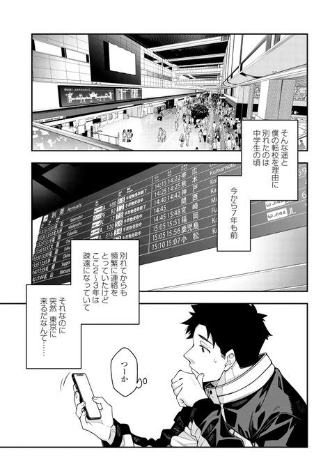 緒原博綺カレとカノジョの選択 4 14 コミックニュータイプ編集部の漫画