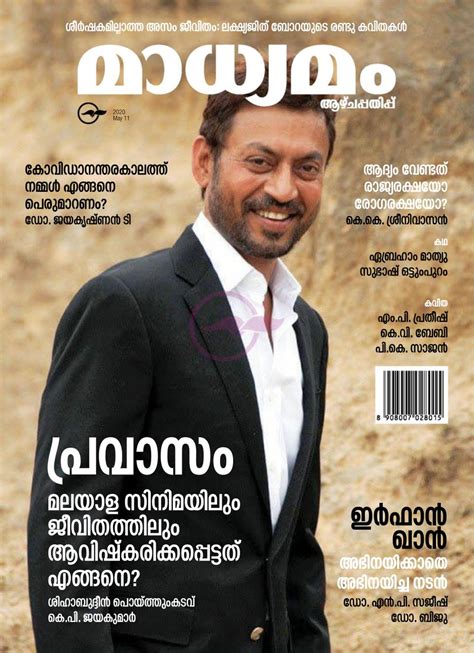 Madhyamam Weekly 11 May 2020 Magazine Get Your Digital Subscription
