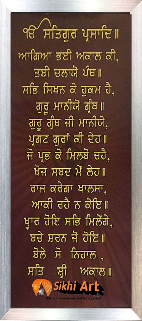 Sikh Prayer Ardas In Size 18 X 8 Sikhiart