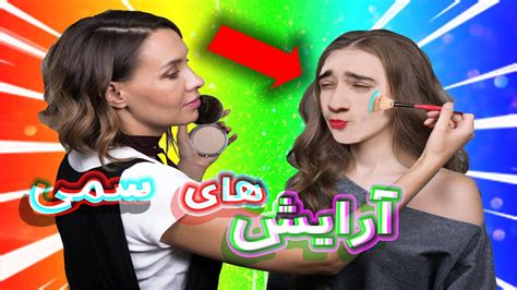 make up before and after 😨💀😵😬دخترا قبل و بعد آرایش youtube