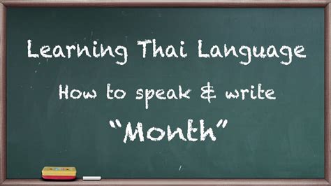 Learning Thai Language How To Speak And Write Thai Month แบบฝึกหัดภาษาไทย