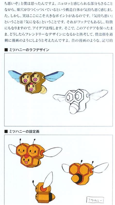 Pokemon Arts And Facts On Twitter Concept Art Of Combee For Pokemon Diamond And Pearl This