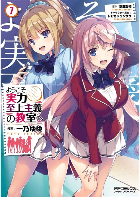 Classroom Of The Elite Chapter 27 Classroom Of The Elite Manga Online