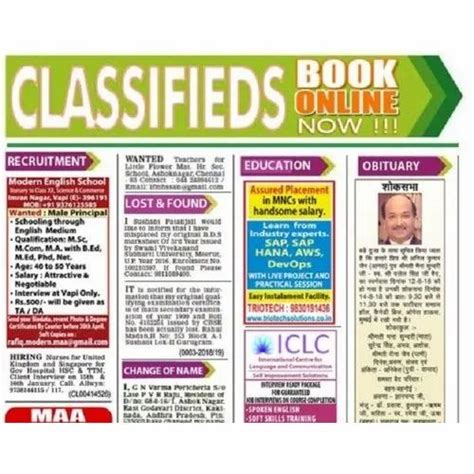 Newspaper Classified Advertisement At Best Price In Kota Id 22734982762